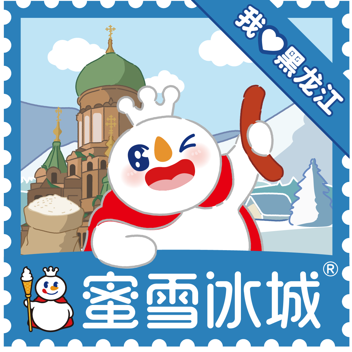 蜜雪冰城（五马路店）