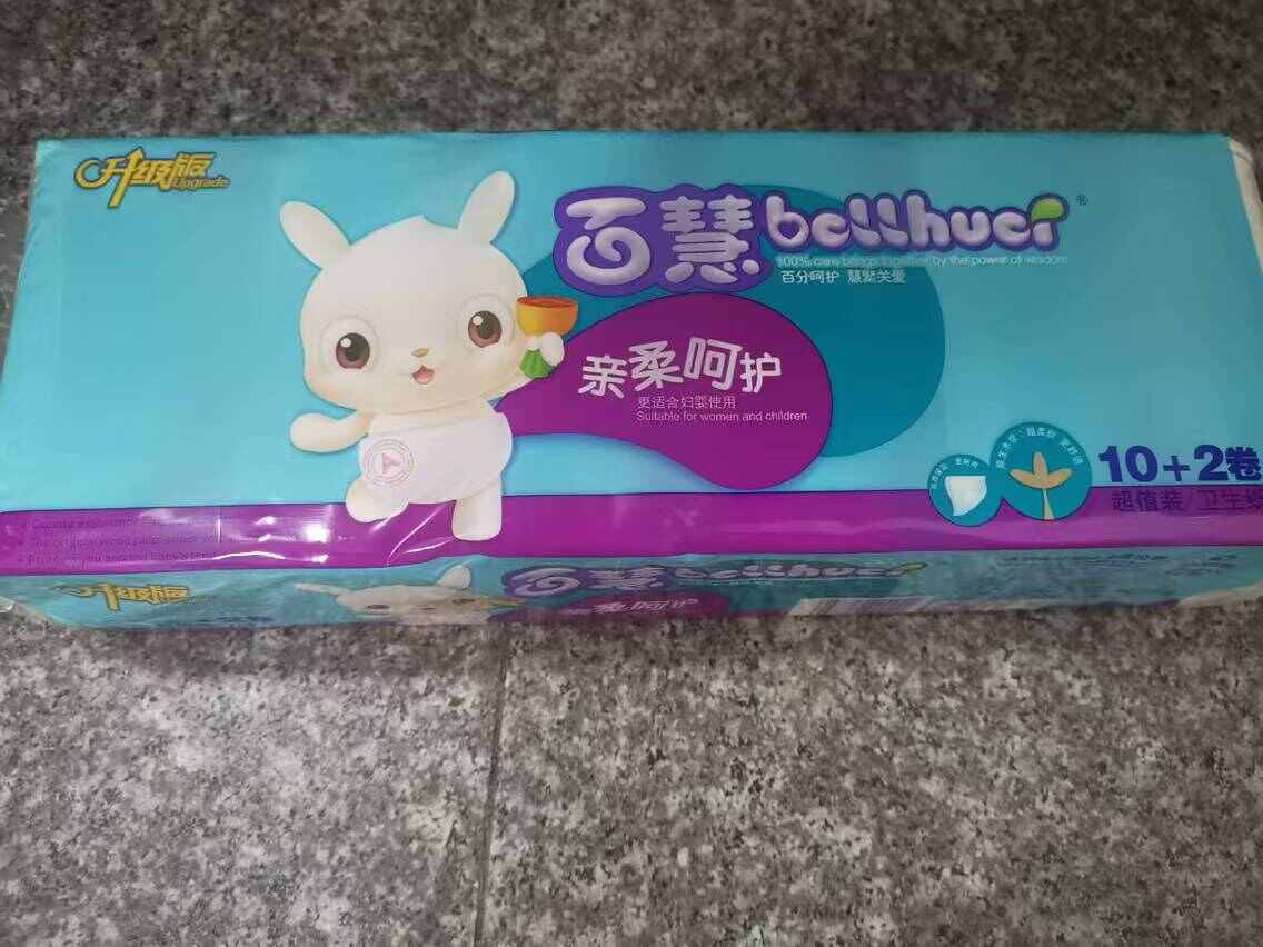 卫生纸  测试   勿买  不送