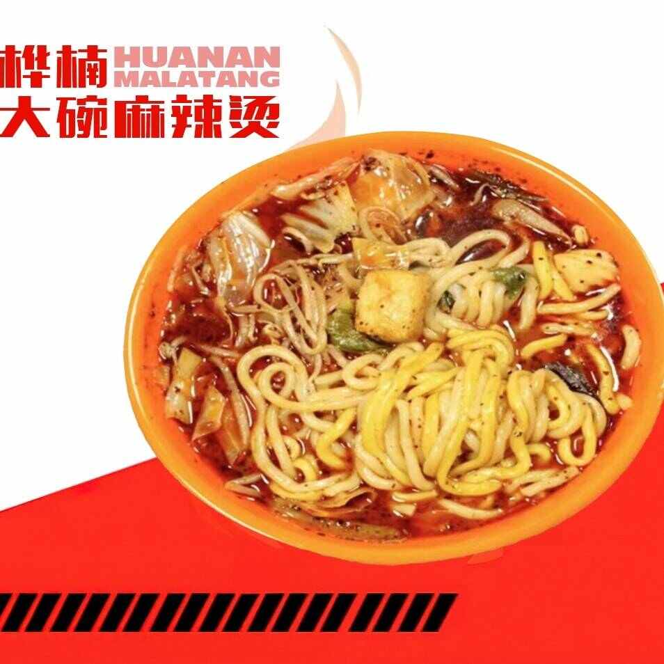 抓碗麻辣烫（不挑菜)（秒杀）