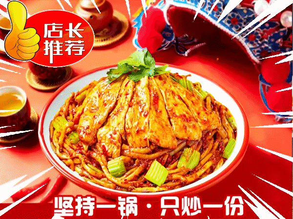 鸡肉爆辣炒米粉（秒杀）