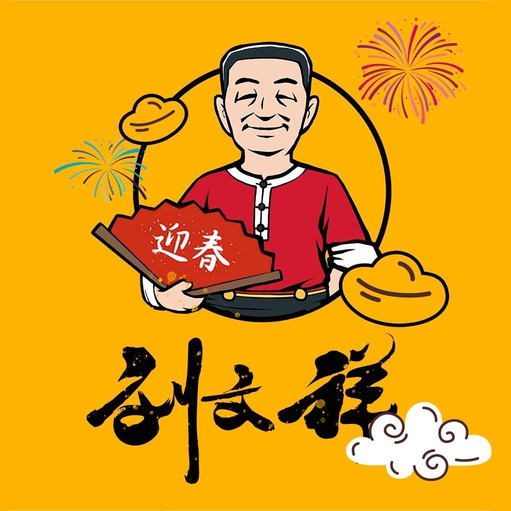 刘文祥麻辣烫（四马路店）