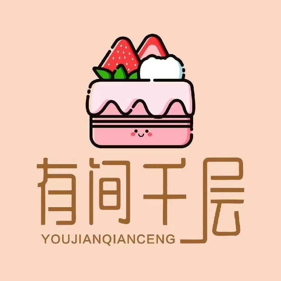 有间千层蛋糕店