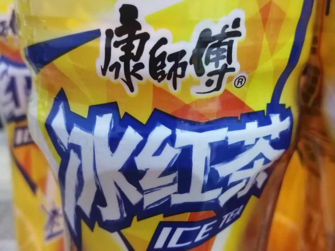 康师傅红茶