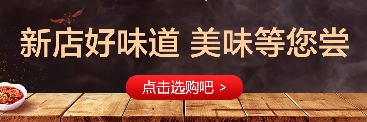 王妈串串香（四马路店）