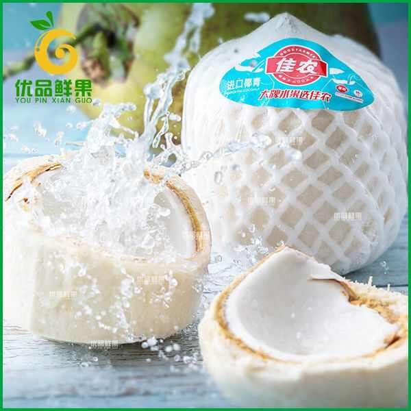 【鲜果】都乐易开椰子一个装