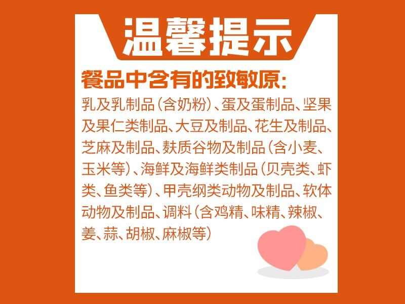 致敏原提示