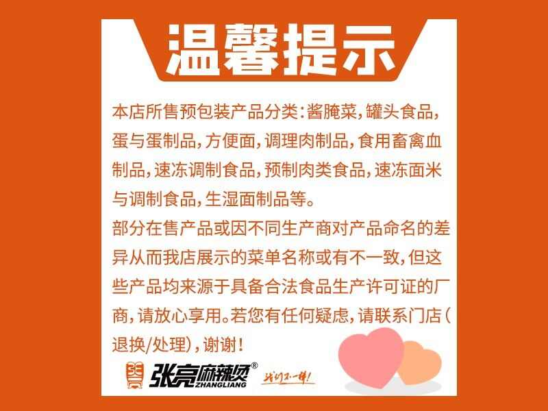 包装提示