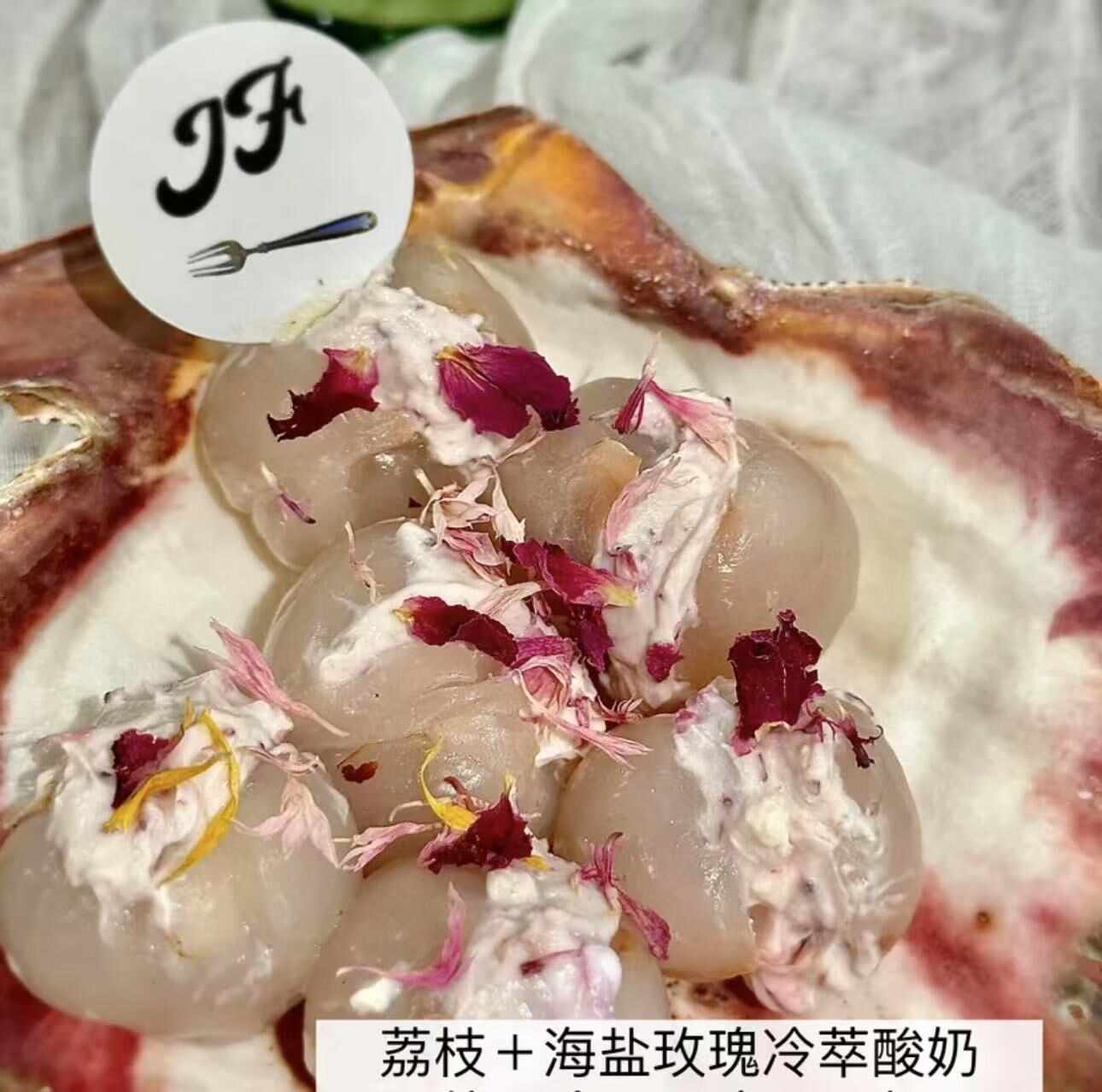 【新品】荔枝夹海盐玫瑰荔枝口味冷萃酸奶
