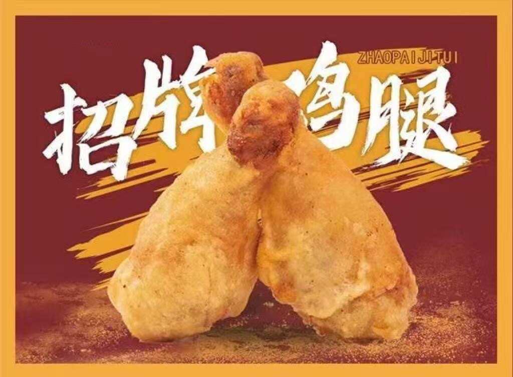 香酥鸡肉条