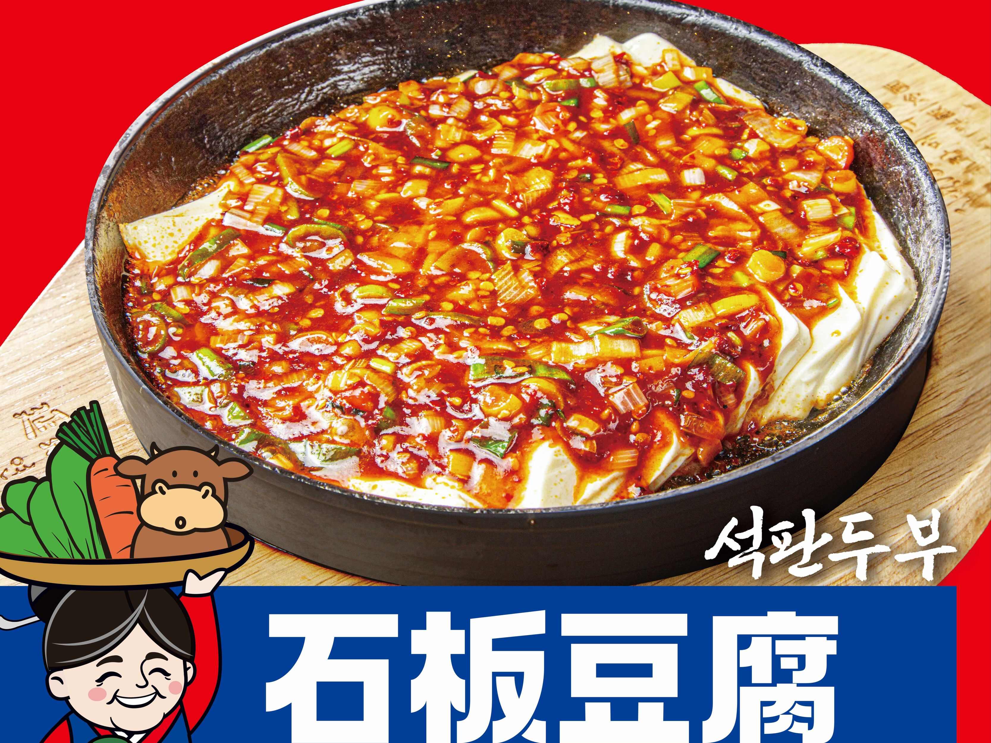 【特价】石板豆腐