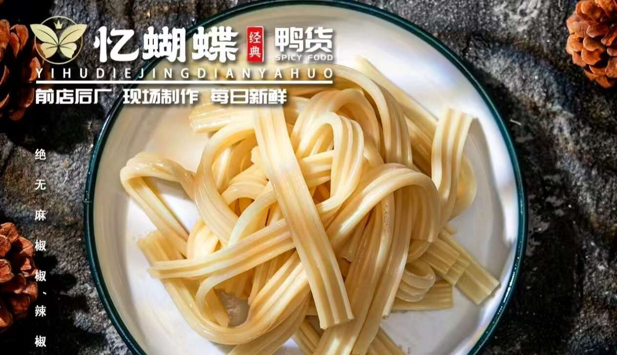 芋头粉