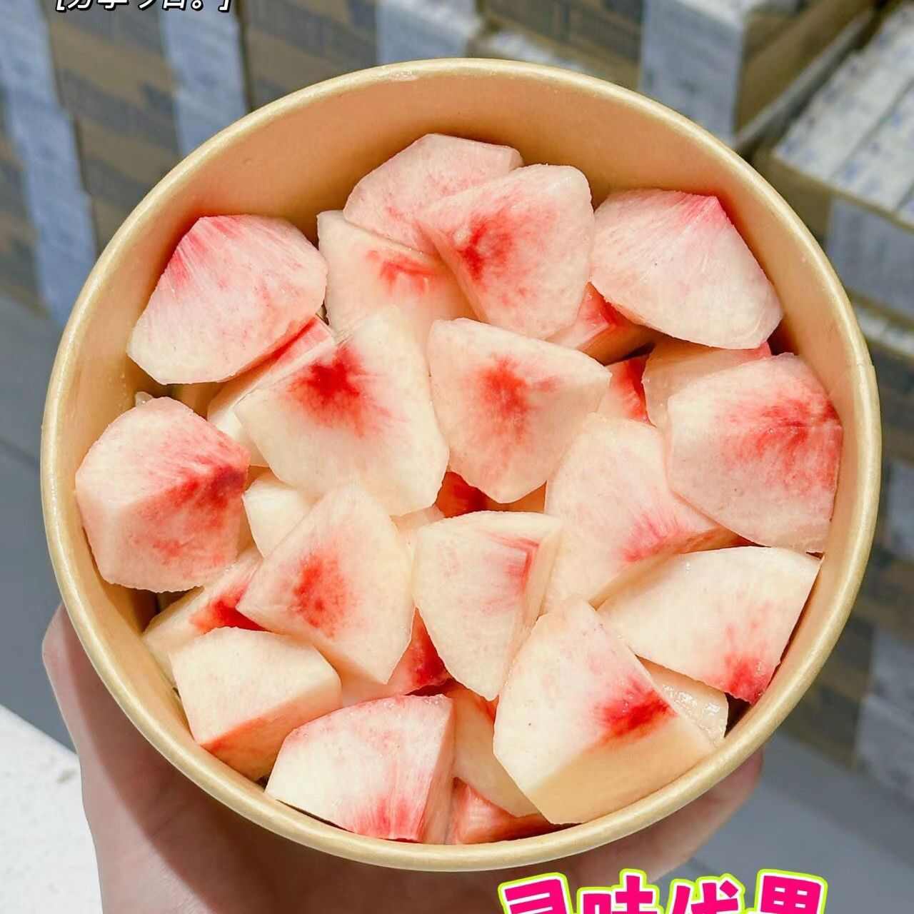 水蜜桃500g