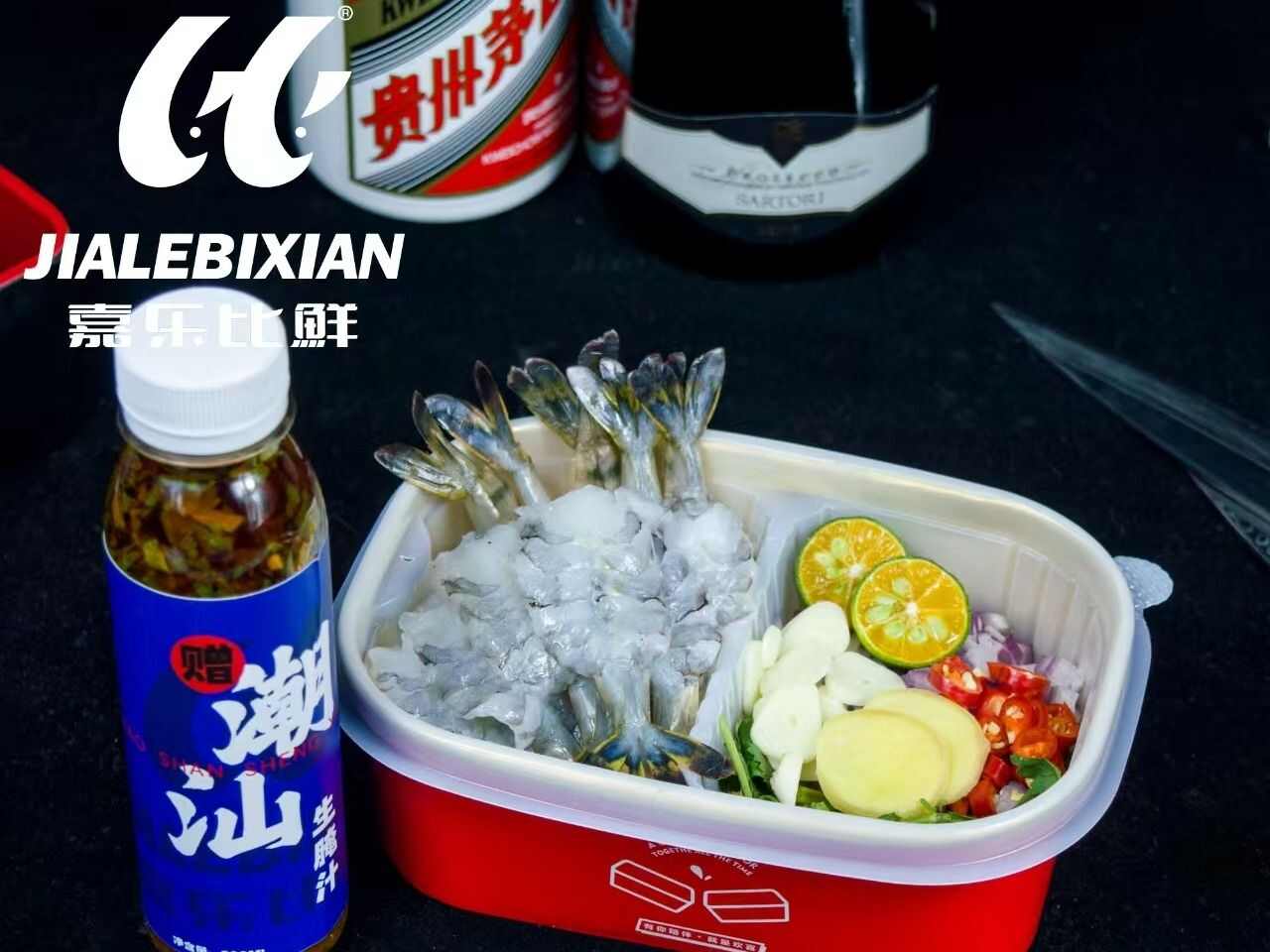 【春季上新】生腌黑虎虾 10尾