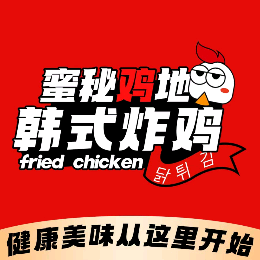 蜜秘鸡地韩式炸鸡