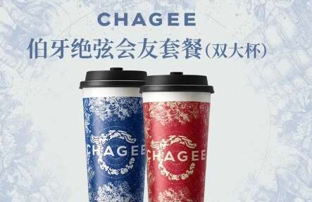 伯牙绝弦会友套餐(双大杯)