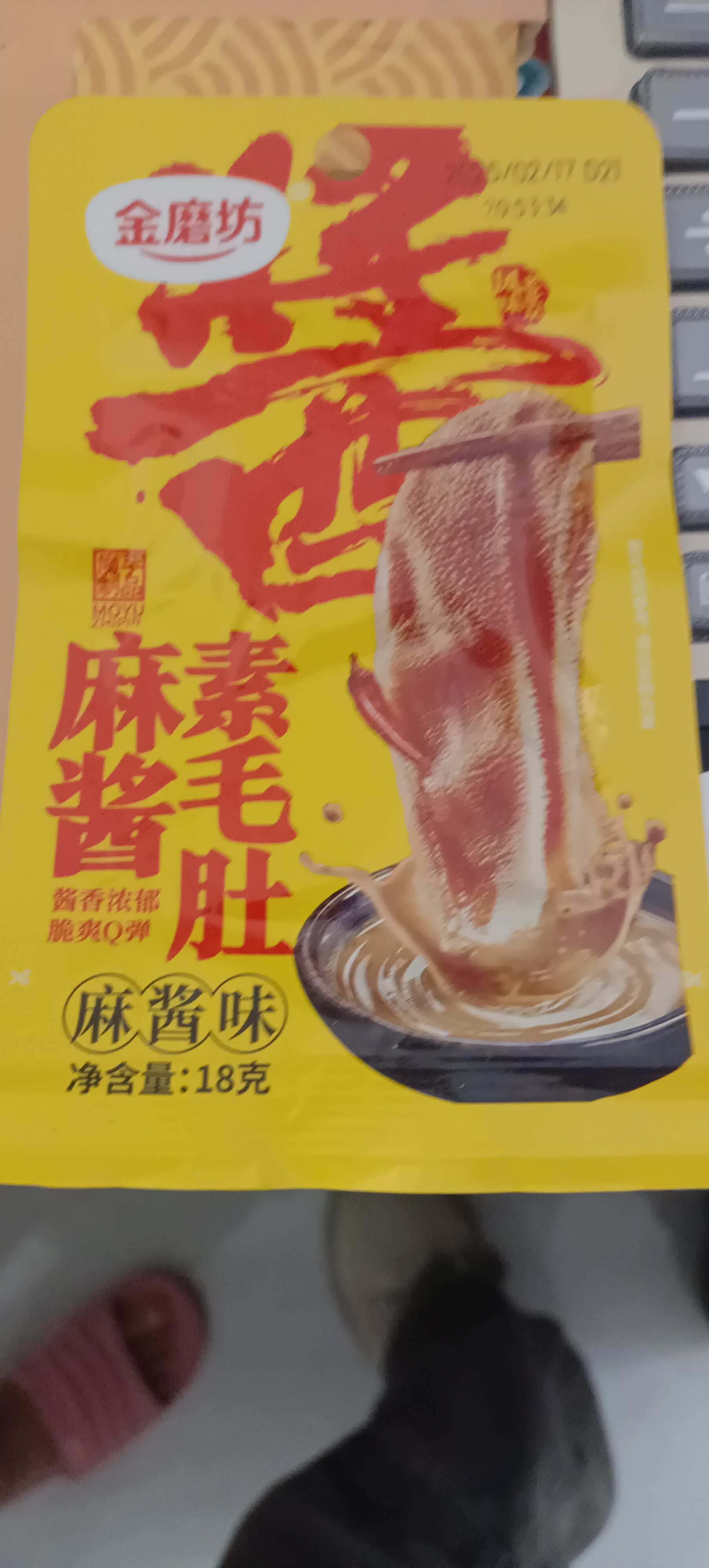 金磨坊麻酱素毛肚