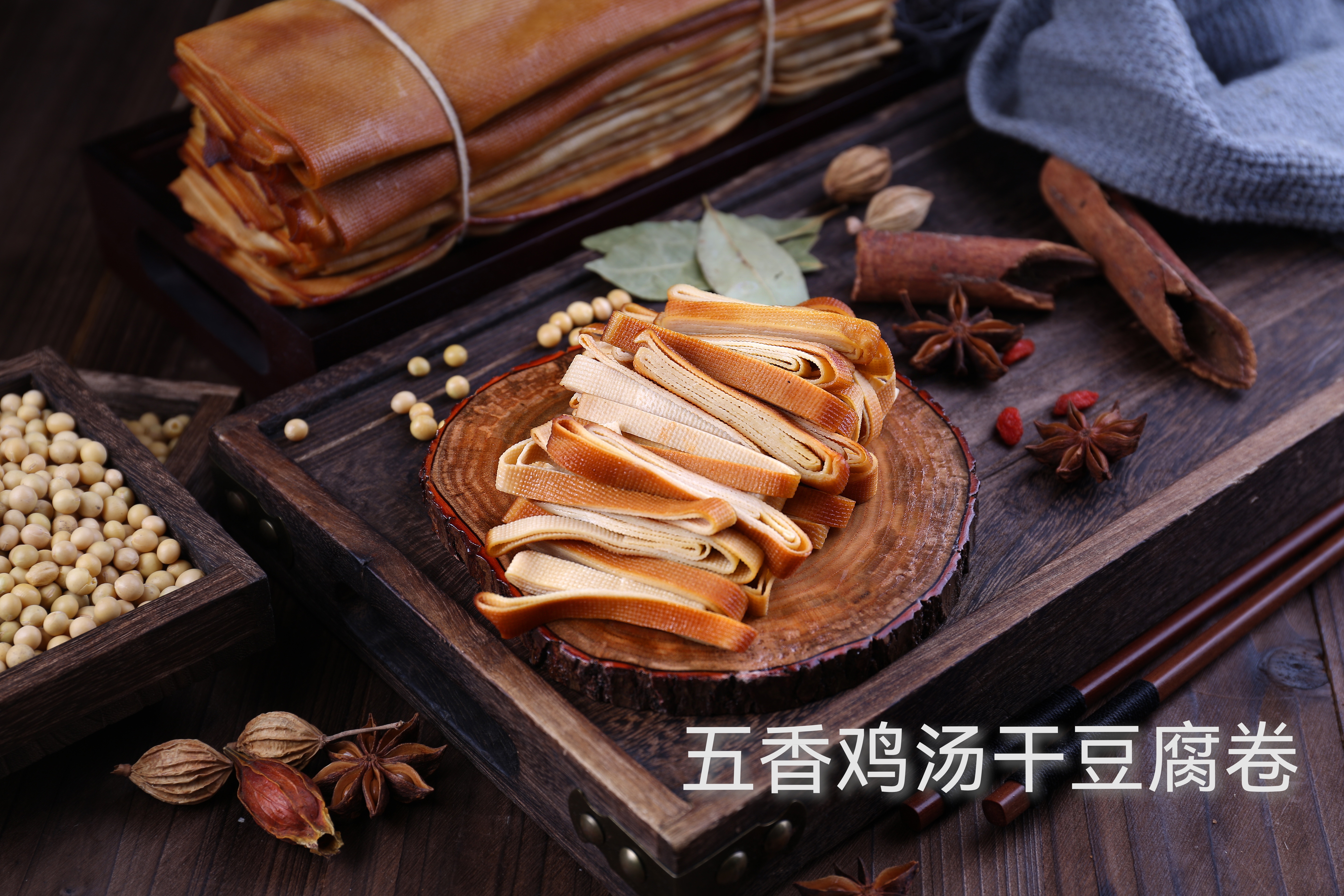 熏干豆腐卷（2个）