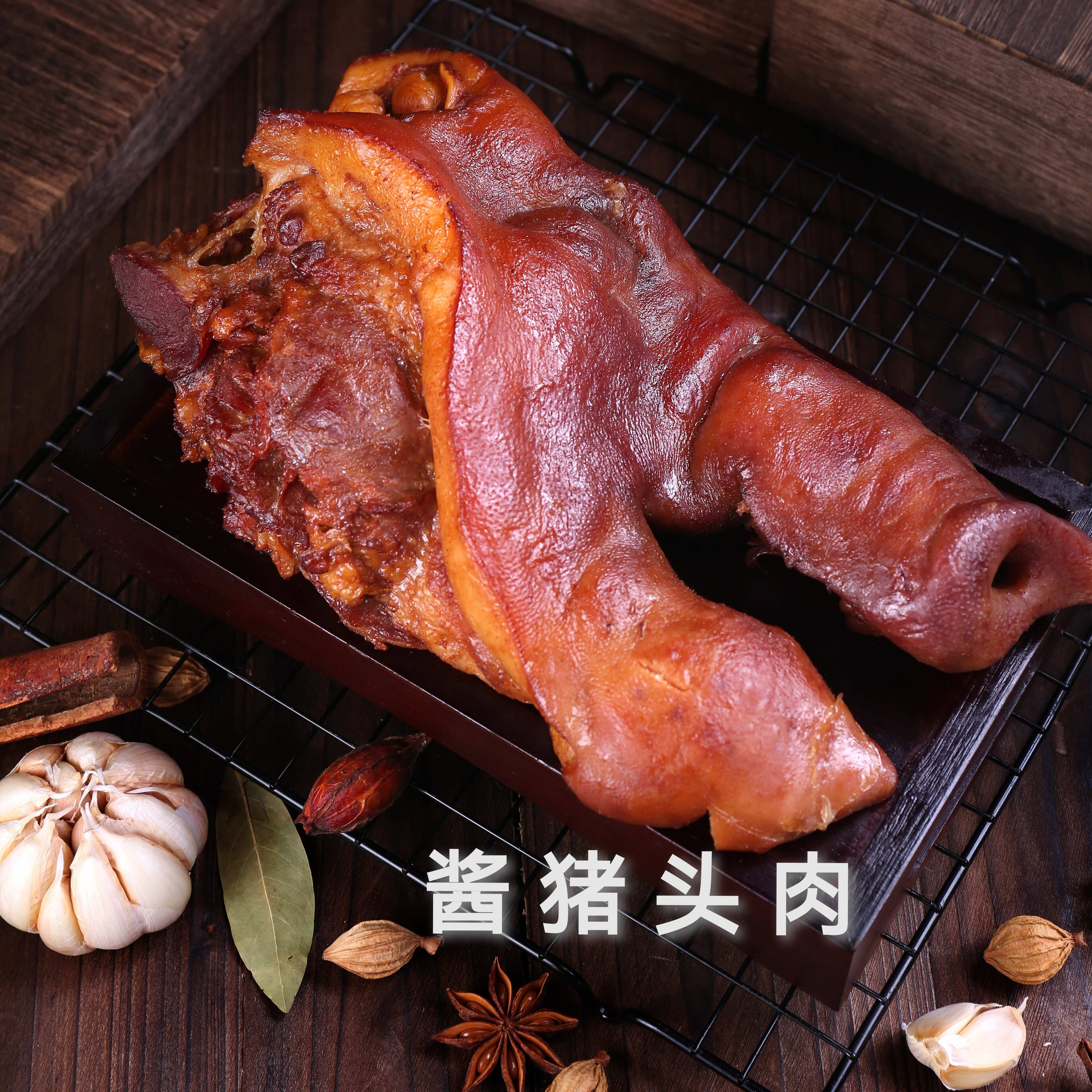熏酱猪头肉（一份）