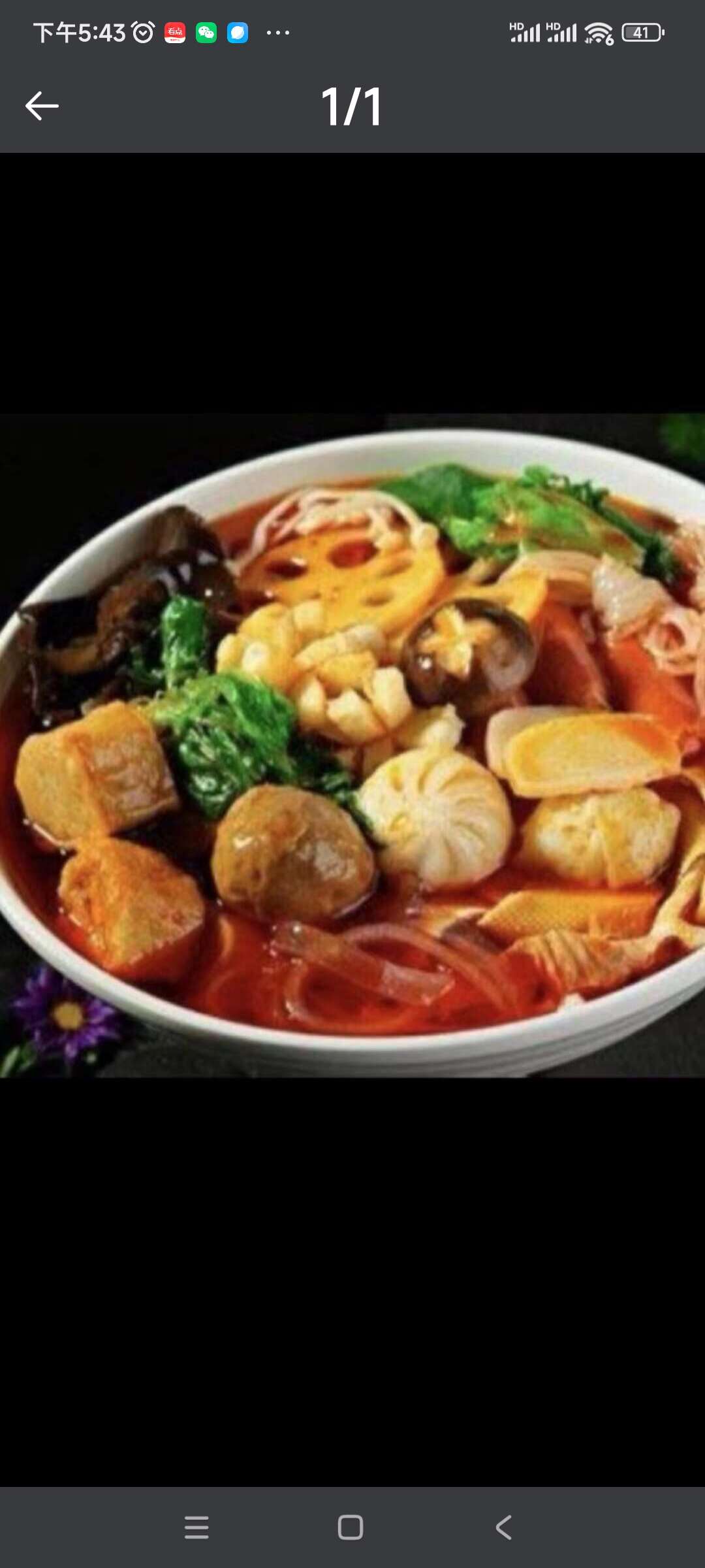 麻辣烫（大份不吃的备注）