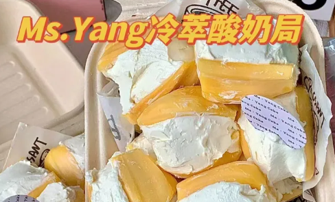 菠萝蜜酸奶夹