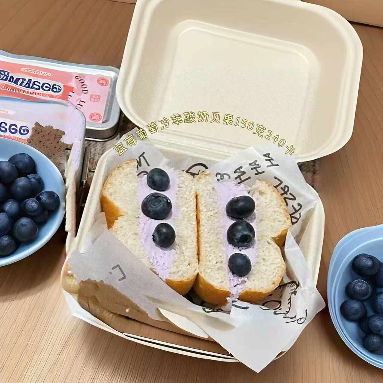 葡萄蓝莓冷萃酸奶贝果