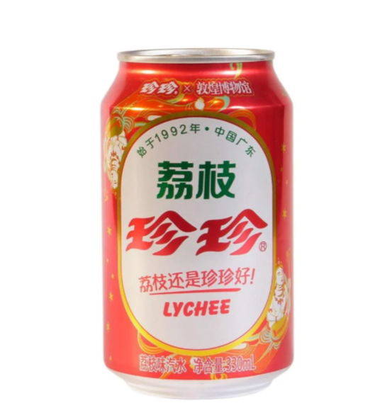 珍珍