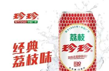 珍珍