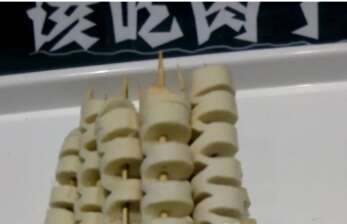 清水面筋