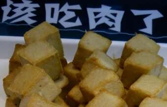 鱼豆腐