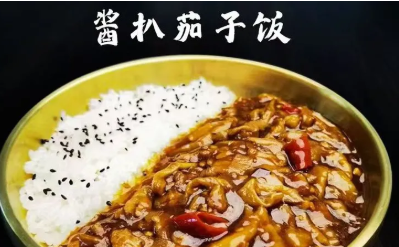 酱扒茄子木桶饭