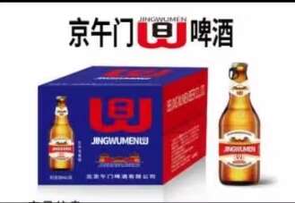 京午门啤酒450ml*12瓶