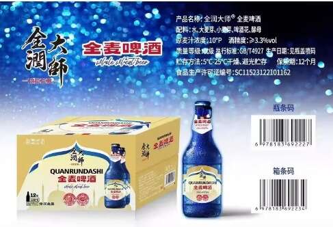 全润大师全麦啤酒500ml*12瓶 瓶装