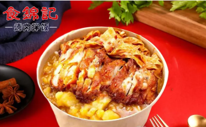 招牌脆皮鸡拌饭+4种配菜