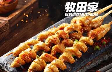 收藏福利，加根面筋(加饼里)